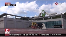 [세금 새는 박물관 ③] 농촌도시에 박물관만 5개