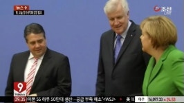 독일, 17시간 협상 끝에 대연정 타결