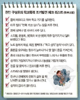가정방문, 교사-학부모 간 협력적 인성교육 가능케 해