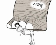 <노후든든 경제교실> 재테크의 적, 사교육