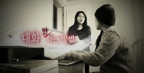 ‘대화’와 ‘경청’으로 ‘소통’의 길 열어요!