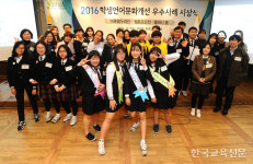 학생언어문화개선 캠페인 시상식