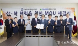 서울도시과기고-현대건설 산학협력 MOU