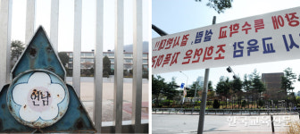 서울 강서?강남 특수학교 개교 연기…학부모들 “배신감”
