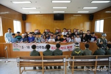 광주교총, 5·18 역사유적지탐방 연수
