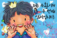 저는 수환이의 두 번째 엄마입니다.