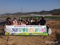 전북교총-양화분교 유실수 식목행사