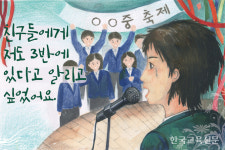 친구들에게 저도 3반에 있다고 알리고 싶었어요!