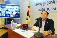 한국교육신문사 운영위원회
