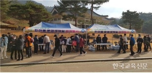 경북교총, 한마음 문경새재길 걷기