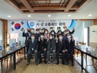 충남, 시·군교총회장 회의 개최