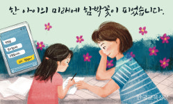 한 아이의 미래에 함박꽃이 피었습니다.