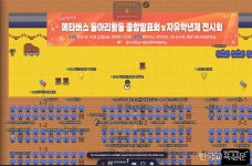 홍대부속중 메타버스 축제 개최
