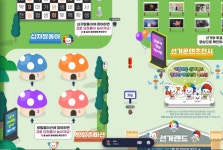가상공간에서 선거교육 받으면 경품