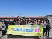 안전한 먹거리 직접 재배...충북교총, 주말농장 운영