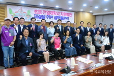 초등 전일제학교 관련 정책토론회