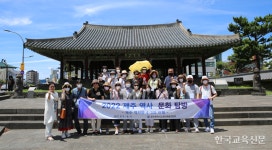 광주교총 ‘제주 역사문화 탐방’ 직무연수