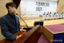 디지털 시대, 기초학력 대응 방향