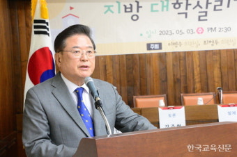 ‘지방대학 살리기 정책세미나’ 축사