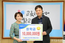 NH농협은행, 장학금 기탁