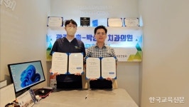 광주교총-박상훈 치과의원 MOU