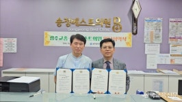 광주교총-송정베스트의원 MOU
