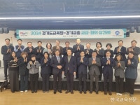 경기교총-도교육청 단체교섭 돌입