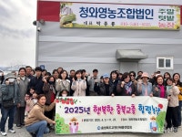 충북교총 주말 힐링 농장 운영해