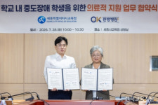 세종교육청, 중도·중복장애학생 의료체계 구축