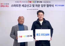 리드넘버-빵꾸똥꾸문구야 MOU 체결… ‘소상공인 대상 세무 서비스 제공’