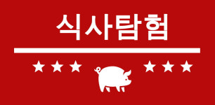 신선식품 직거래커머스 식사탐험, 챗GPT연동 ‘AI요리사’ 오픈