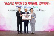 IBK기업은행, 중소벤처기업부와 저축공제 사업 위한 업무협약