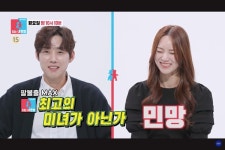백성현 첫눈에 반했다 상큼한 와이프 직업 공개에 깜짝