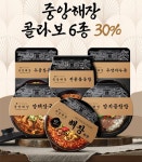 우리카드,  중앙해장 콜라보한 CU 신상품 6종 등 편의점 이벤트