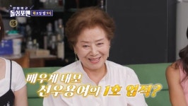 선우용녀 아니라 선우용여, 혼전 임신 연예인 1호 사연 전한다