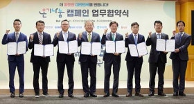 IBK기업은행, 행정안전부와 온기나눔 캠페인 업무협약 체결