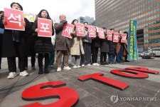 환경단체 석포제련소 폐쇄시켜 맑은 하늘 돌려 달라