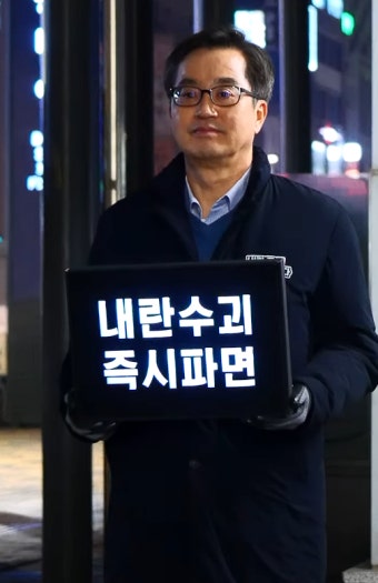 김동연, 