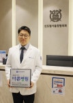 신도림서울정형외과의원, 대한적십자사 씀씀이가 바른병원 캠페인 참여