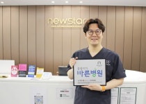 뉴스타의원, 대한적십자사 씀씀이가 바른병원 동참