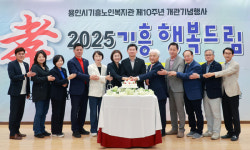 용인시 2025 기흥 효(孝) 행복드림 성료… 이상일 시장, 선진 복지정책 의지 밝혀