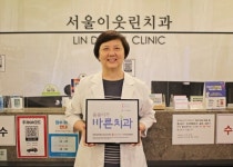 서울이웃린치과, 대한적십자사 씀씀이가 바른치과 동참