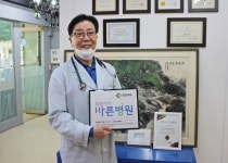 행림내과, 대한적십자사 바른병원 캠페인 참여