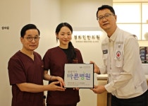 경희민한의원, 대한적십자사 바른병원 캠페인 동참