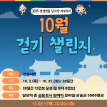 시민 건강에 진심인 김보라 안성시장의 건강 행정