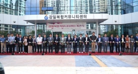 이현재 하남시장, 감일복합커뮤니티센터 개관 체육·문화·교육 아우르는 생활문화 거점