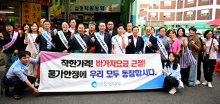 [포토뉴스] 유정복 인천시장, 열우물전통시장 방문해 제수용품·농수산물 가격 동향 살펴