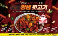 평화김해뒷고기 숯불양념 뒷고기 인기에 매운맛 라인업 확대