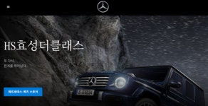 [단독] 국세청, HS효성더클래스 특별세무조사 착수 - ①