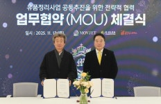 익스프레스런드리토탈서비스JW | 통인익스프레스-한국엔딩라이프지원협회, 토탈 라이프케어 서비스 위한 업무협약 체결